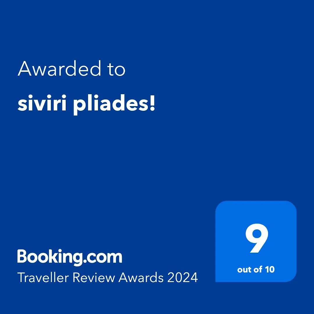 Апартаменты Siviri Pliades! 0*,  Греция